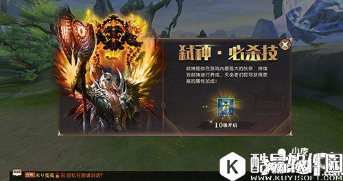 轩辕传奇弑神爆魂攻略 弑神系统玩法解析 