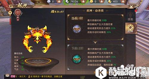 轩辕传奇弑神爆魂攻略 弑神系统玩法解析 