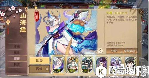 轩辕传奇山海经卡牌怎么玩 山海经卡牌攻略