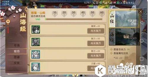 轩辕传奇山海经卡牌怎么玩 山海经卡牌攻略