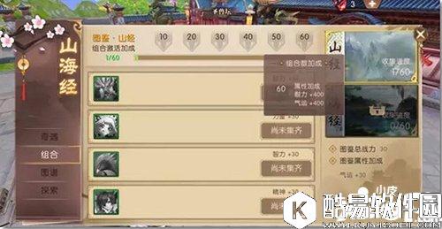 轩辕传奇山海经卡牌怎么玩 山海经卡牌攻略