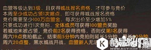 轩辕传奇黑水城战怎么玩 黑水城战攻略
