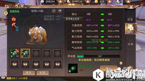 轩辕传奇灵宠战力加成怎么样 灵宠提升战力攻略