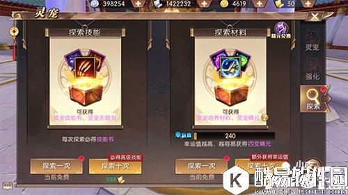 轩辕传奇灵宠战力加成怎么样 灵宠提升战力攻略