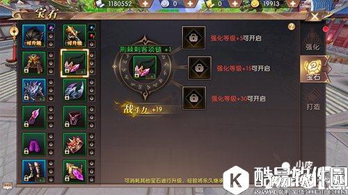 轩辕传奇宝石战力加成怎么样 宝石提升战力攻略