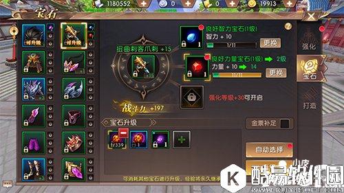 轩辕传奇宝石战力加成怎么样 宝石提升战力攻略