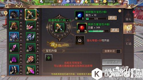 轩辕传奇宝石战力加成怎么样 宝石提升战力攻略