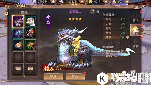 轩辕传奇坐骑战力加成怎么样 坐骑提升战力攻略