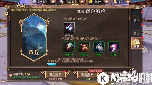 轩辕传奇坐骑战力加成怎么样 坐骑提升战力攻略