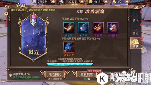 轩辕传奇坐骑战力加成怎么样 坐骑提升战力攻略