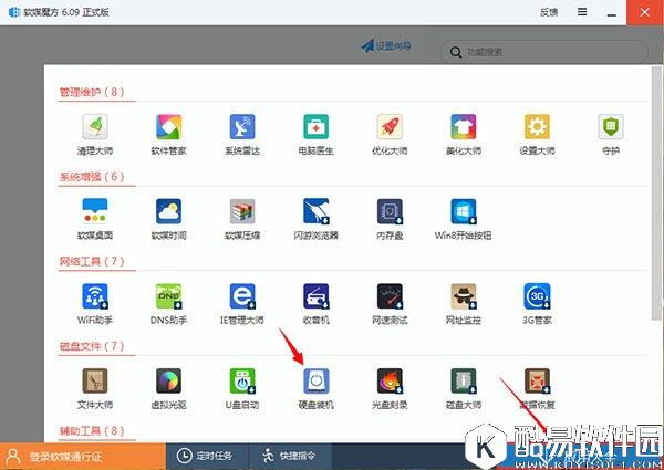 软媒魔方怎么装win10 软媒魔方装win10教程
