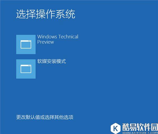 软媒魔方怎么装win10 软媒魔方装win10教程