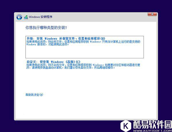 软媒魔方怎么装win10 软媒魔方装win10教程