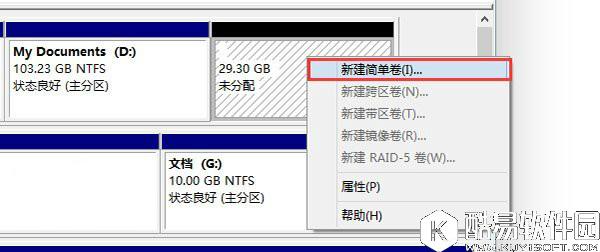 软媒魔方怎么装win10 软媒魔方装win10教程