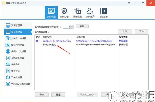 软媒魔方怎么装win10 软媒魔方装win10教程