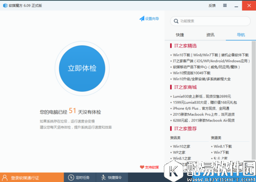 软媒魔方怎么制作u盘启动盘 软媒魔方制作u盘启动盘教程