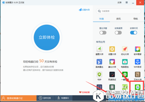软媒魔方怎么制作u盘启动盘 软媒魔方制作u盘启动盘教程