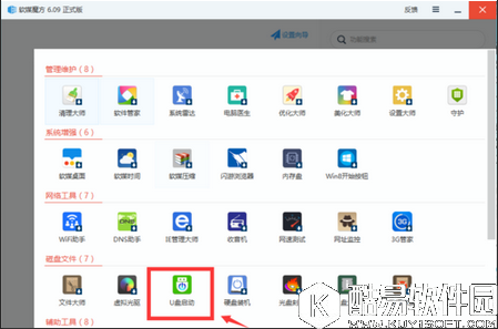 软媒魔方怎么制作u盘启动盘 软媒魔方制作u盘启动盘教程