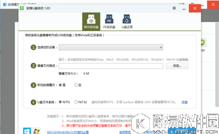 软媒魔方怎么制作u盘启动盘 软媒魔方制作u盘启动盘教程