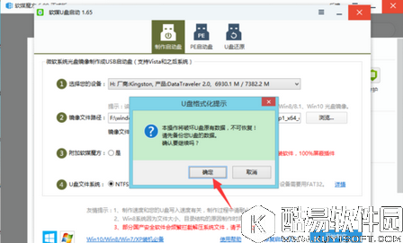 软媒魔方怎么制作u盘启动盘 软媒魔方制作u盘启动盘教程