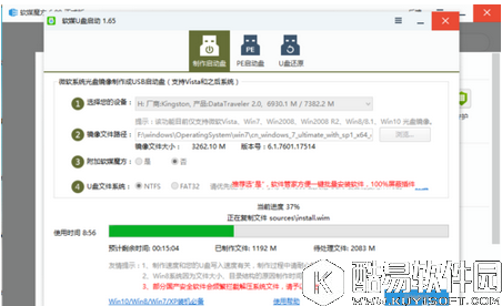 软媒魔方怎么制作u盘启动盘 软媒魔方制作u盘启动盘教程