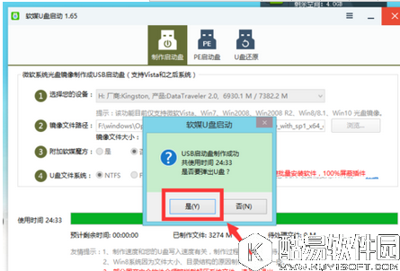 软媒魔方怎么制作u盘启动盘 软媒魔方制作u盘启动盘教程