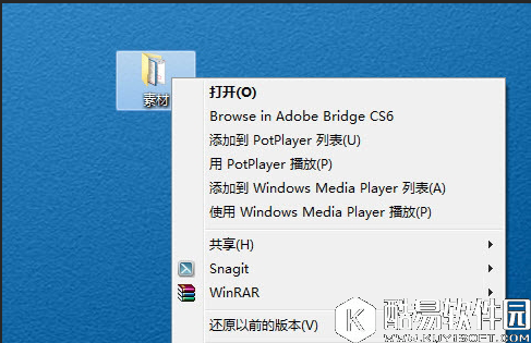 软媒魔方怎么删除右键菜单 软媒魔方删除右键菜单教程