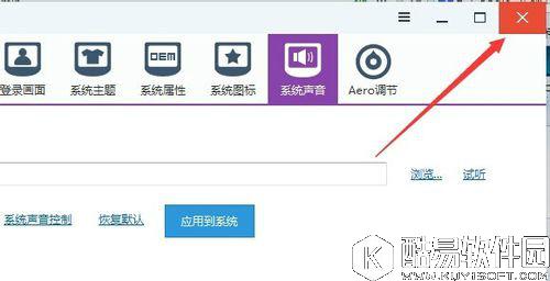 软媒魔方怎么更改电脑开机音乐 软媒魔方更改电脑开机音乐教程