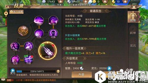 轩辕传奇各职业技能如何加点 各职业技能加点攻略