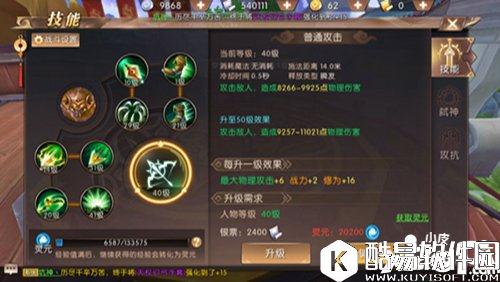 轩辕传奇各职业技能如何加点 各职业技能加点攻略