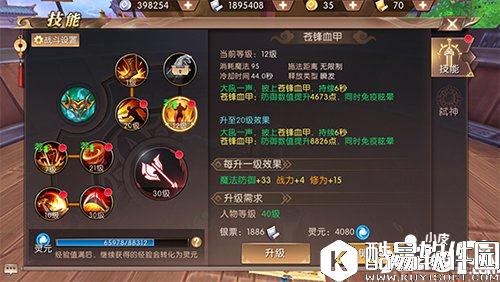 轩辕传奇各职业技能如何加点 各职业技能加点攻略