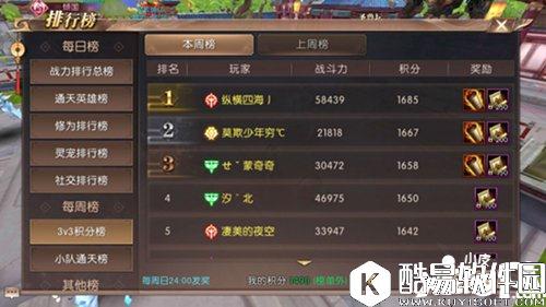 轩辕传奇3v3竞技场怎么玩 3v3竞技场攻略