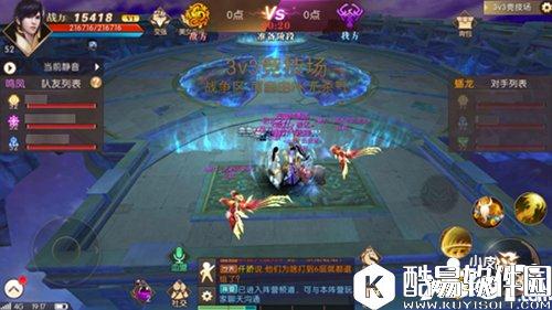 轩辕传奇3v3竞技场怎么玩 3v3竞技场攻略