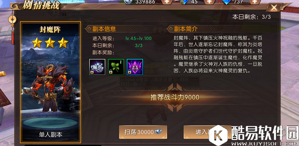 轩辕传奇手游封魔阵怎么打? 轩辕传奇手游封魔阵通关攻略