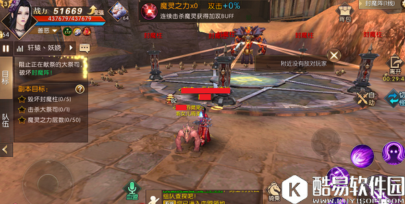 轩辕传奇手游封魔阵怎么打? 轩辕传奇手游封魔阵通关攻略