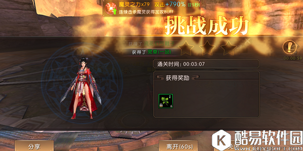 轩辕传奇手游封魔阵怎么打? 轩辕传奇手游封魔阵通关攻略