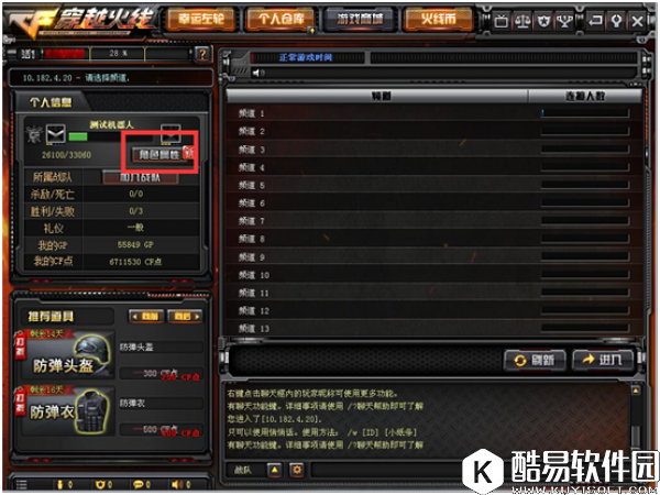 CF模式系统介绍 多元化的奖励获取方式