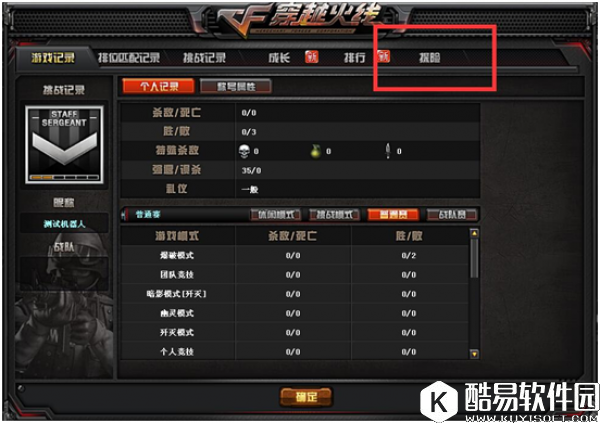 CF模式系统介绍 多元化的奖励获取方式
