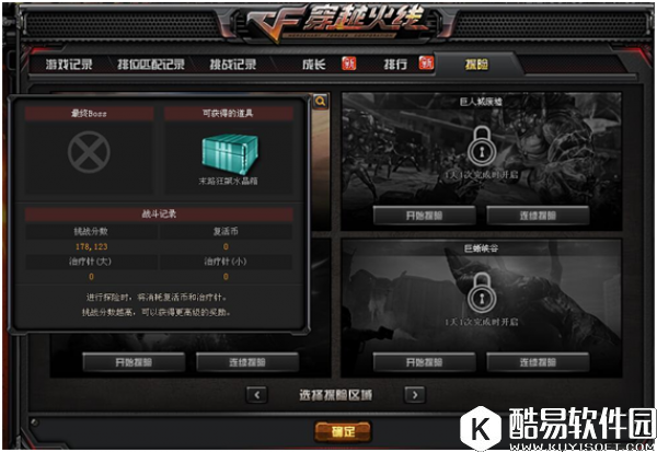 CF模式系统介绍 多元化的奖励获取方式