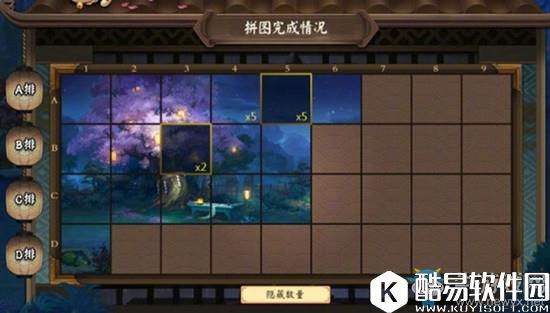 阴阳师夏日庭院皮肤【盛夏幽庭】介绍