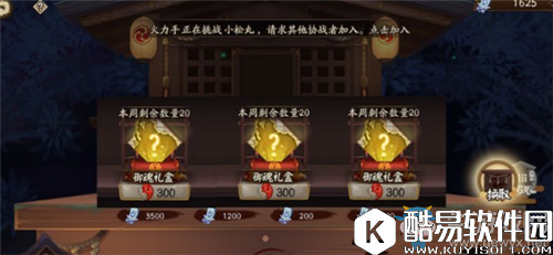 阴阳师御魂礼盒多少御札可以换