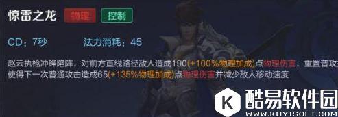 王者荣耀赵云重做技能详解