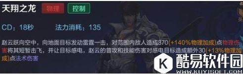 王者荣耀赵云重做技能详解