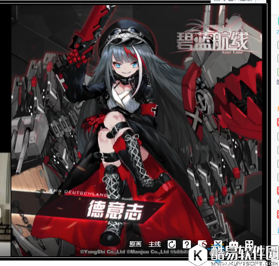 碧蓝航线德意志解析