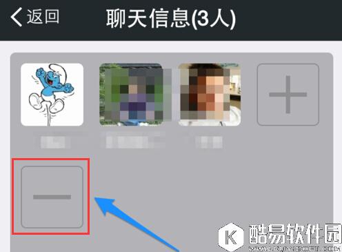 微信群怎么踢人 微信群删除成员教程