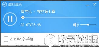 酷狗音乐dlna投放功能怎么用 酷狗音乐dlna投放功能使用教程
