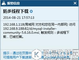 云锁怎么控制多线程下载 云锁控制多线程下载教程