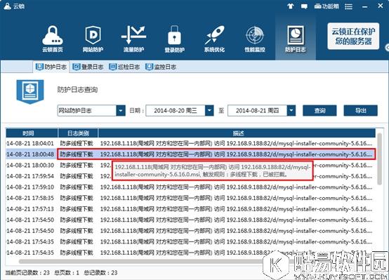 云锁怎么控制多线程下载 云锁控制多线程下载教程