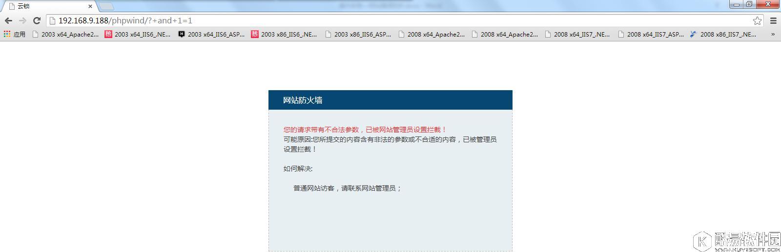 云锁怎么开启网站安全防护 云锁开启网站安全防护教程