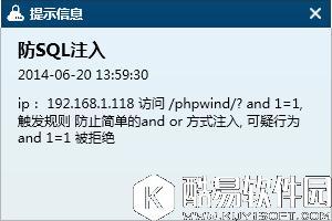 云锁怎么开启网站安全防护 云锁开启网站安全防护教程